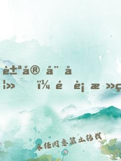 豪宠娇妻，铁血总统深深爱